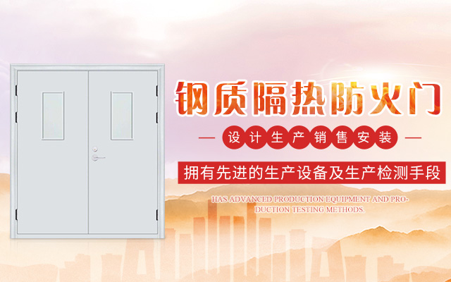 常德市还东门窗有限公司_木质隔热防火门|钢制隔热防火门|钢制防火卷帘门