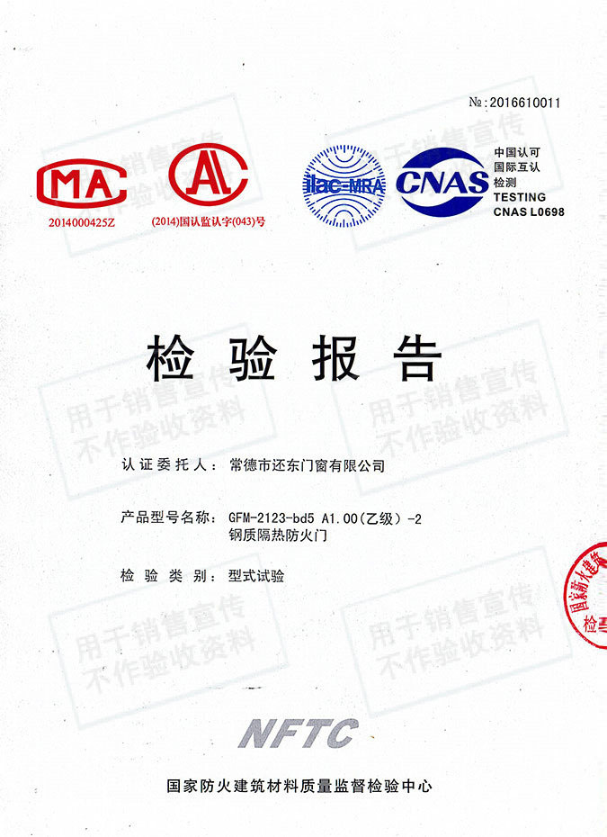 常德市还东门窗有限公司,木质隔热防火门销售,钢制隔热防火门销售,钢制防火卷帘门销售