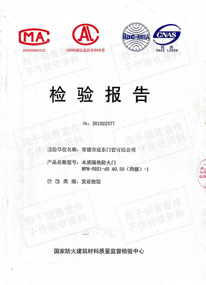 常德市还东门窗有限公司,木质隔热防火门销售,钢制隔热防火门销售,钢制防火卷帘门销售