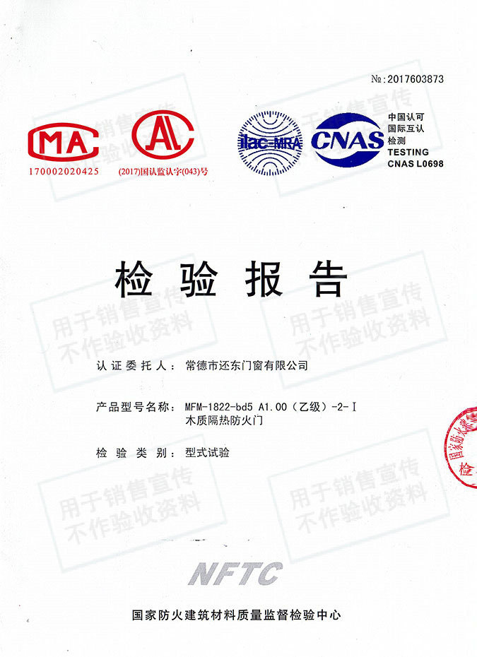 常德市还东门窗有限公司,木质隔热防火门销售,钢制隔热防火门销售,钢制防火卷帘门销售