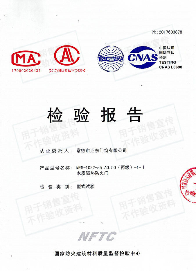 常德市还东门窗有限公司,木质隔热防火门销售,钢制隔热防火门销售,钢制防火卷帘门销售