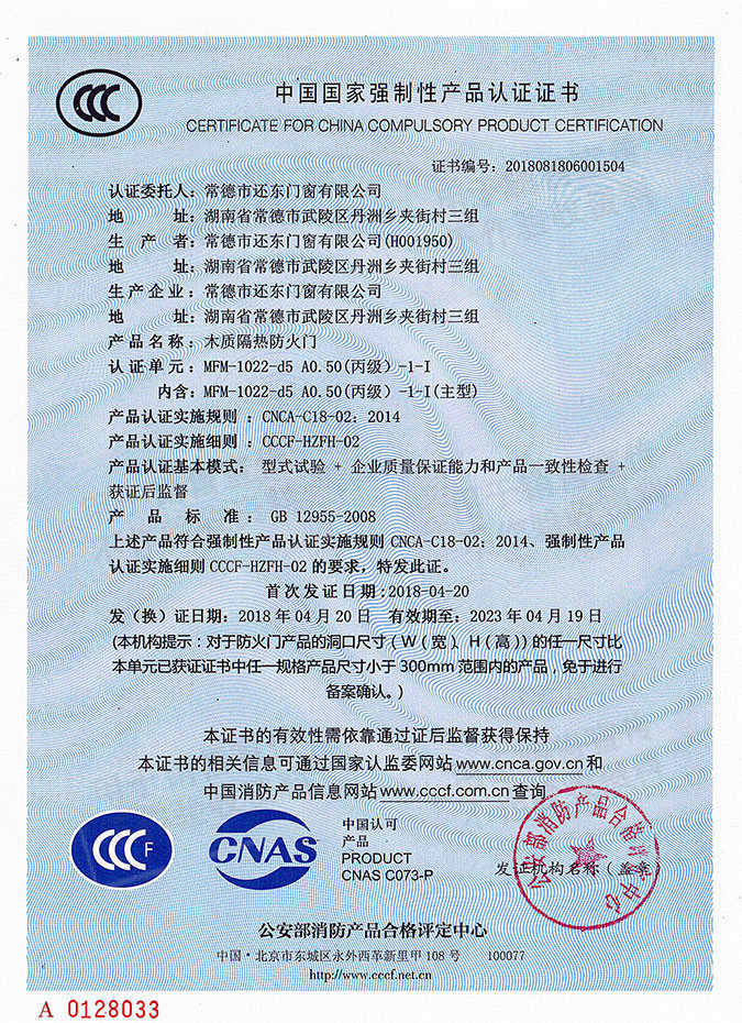 常德市还东门窗有限公司,木质隔热防火门销售,钢制隔热防火门销售,钢制防火卷帘门销售