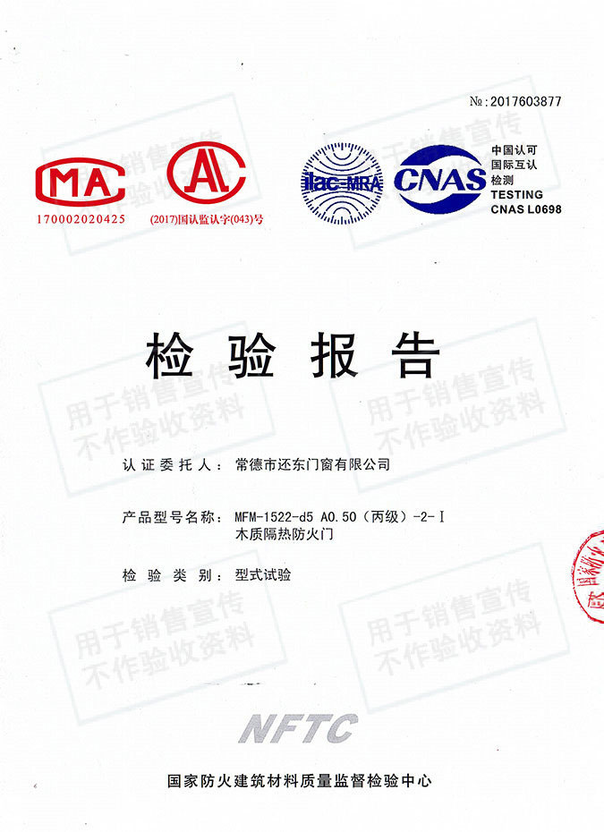 常德市还东门窗有限公司,木质隔热防火门销售,钢制隔热防火门销售,钢制防火卷帘门销售