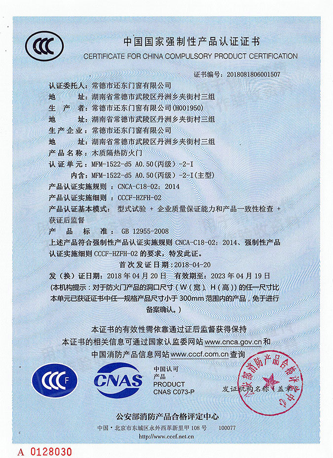 常德市还东门窗有限公司,木质隔热防火门销售,钢制隔热防火门销售,钢制防火卷帘门销售