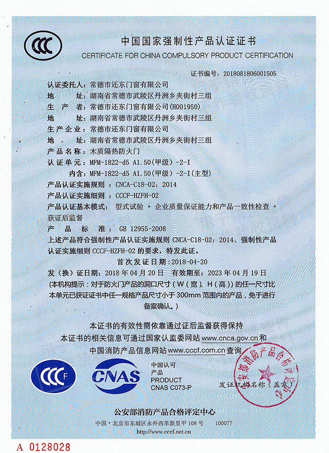 常德市还东门窗有限公司,木质隔热防火门销售,钢制隔热防火门销售,钢制防火卷帘门销售