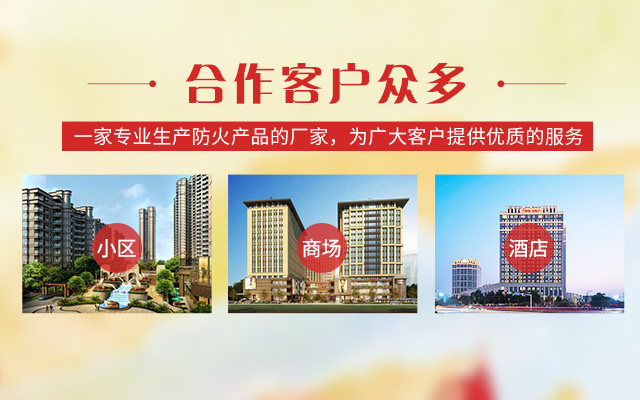 常德市还东门窗有限公司_木质隔热防火门|钢制隔热防火门|钢制防火卷帘门